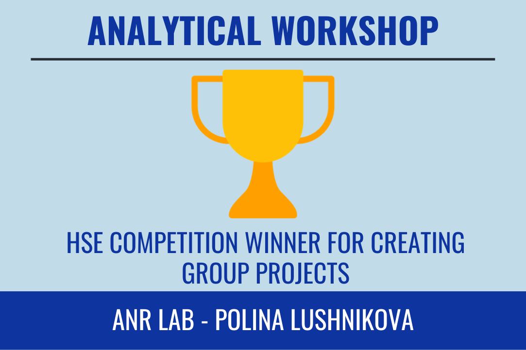 Illustration for news: The MASNA students and graduates project "Analytical Workshop" has been supported on the faculty stage of the competition of student project groups!