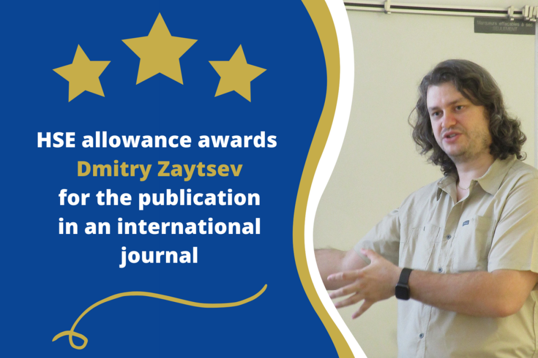 Illustration for news: The HSE allowance awards Dmitry Zaytsev for the publication in an international journal