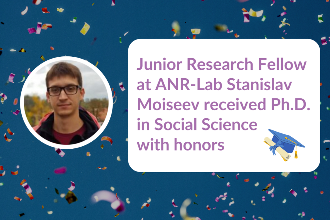 Junior Research Fellow at ANR-Lab Stanislav Moiseev received Ph.D. in Social Science with honors