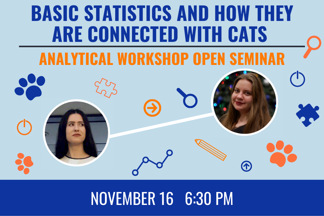 Открытый семинар «Базовые статистики и как они связаны с котиками»