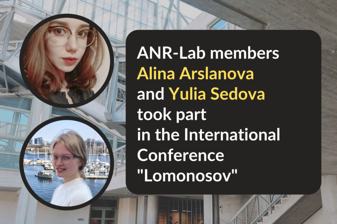 Illustration for news: ANR-Lab members took part in the International Conference "Lomonosov"