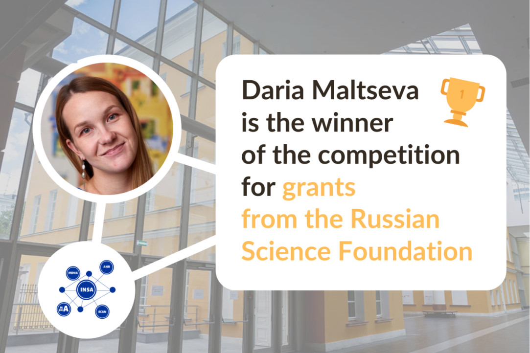 Daria Maltseva is the winner of the competition for grants from the Russian Science Foundation