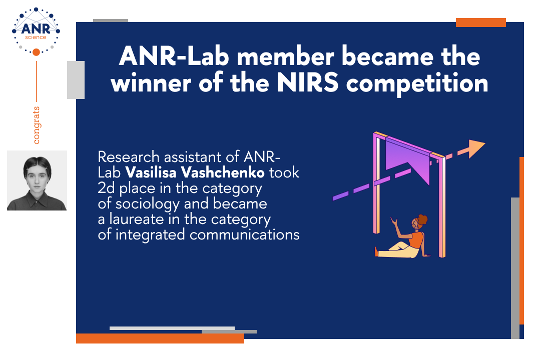 Сотрудница лаборатории стала победителем конкурса НИРС