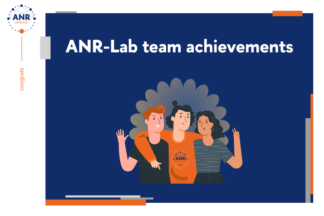 Достижения сотрудников ANR-Lab