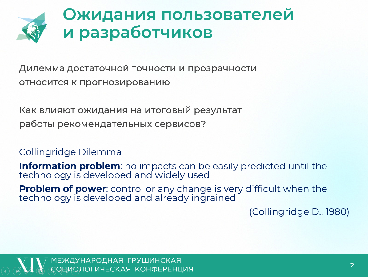 ANR-Lab на Грушинской конференции — Новости — Международная лаборатория  прикладного сетевого анализа — Национальный исследовательский университет  «Высшая школа экономики»